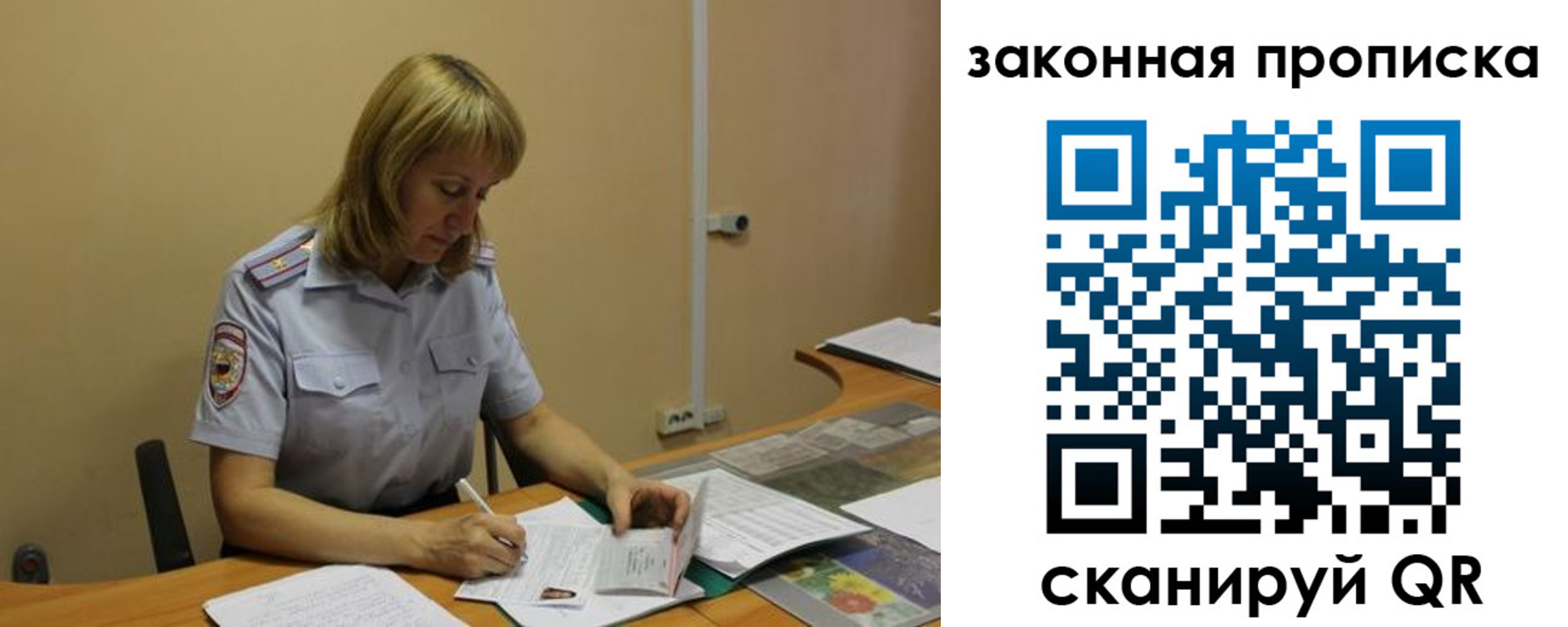 прописка штамп в Артёмовском