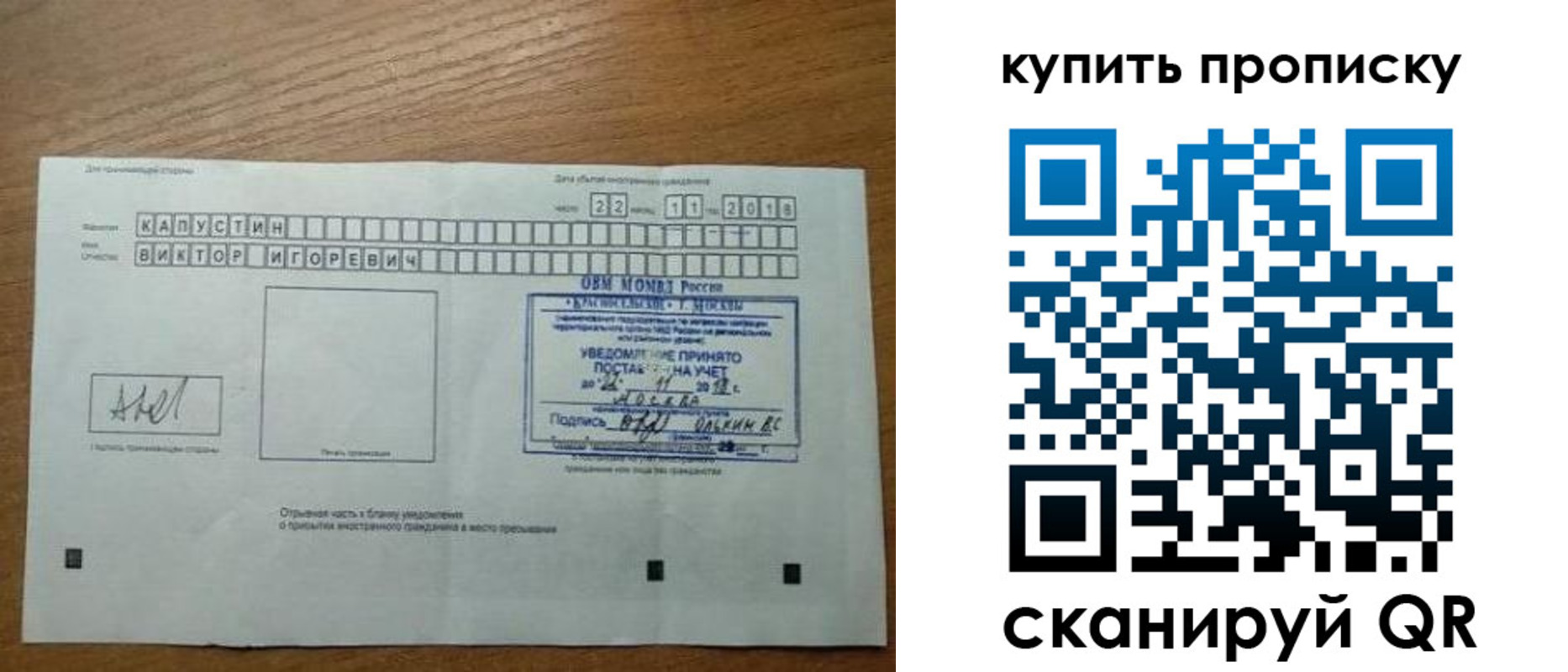 регистрация для дет. сада в Артёмовском