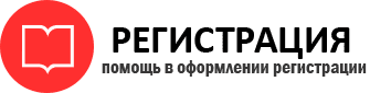 прописка в Артёмовском id34338